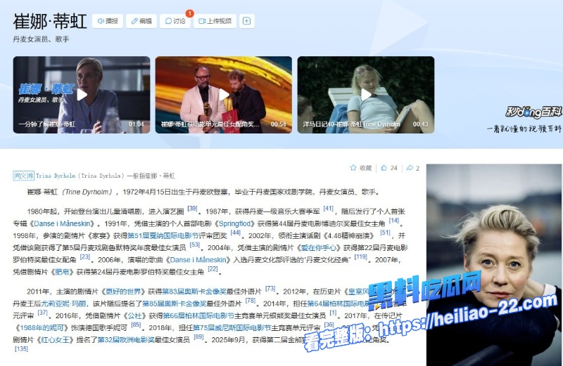 丹麦女演员兼歌手崔娜·蒂虹Trine Dyrholm早年下海拍摄三级影片曝光 1
