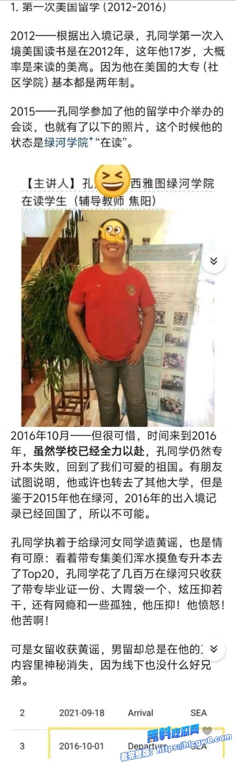 B站反美战士牢A再爆猛料锐评海外陪读妈妈伦理乱象揭秘女留学生私生活内幕三通一达放荡不堪被黑鬼当狗训23 B站反美战士牢A再爆猛料锐评海外陪读妈妈伦理乱象揭秘女留学生私生活内幕三通一达放荡不堪被黑鬼当狗训23