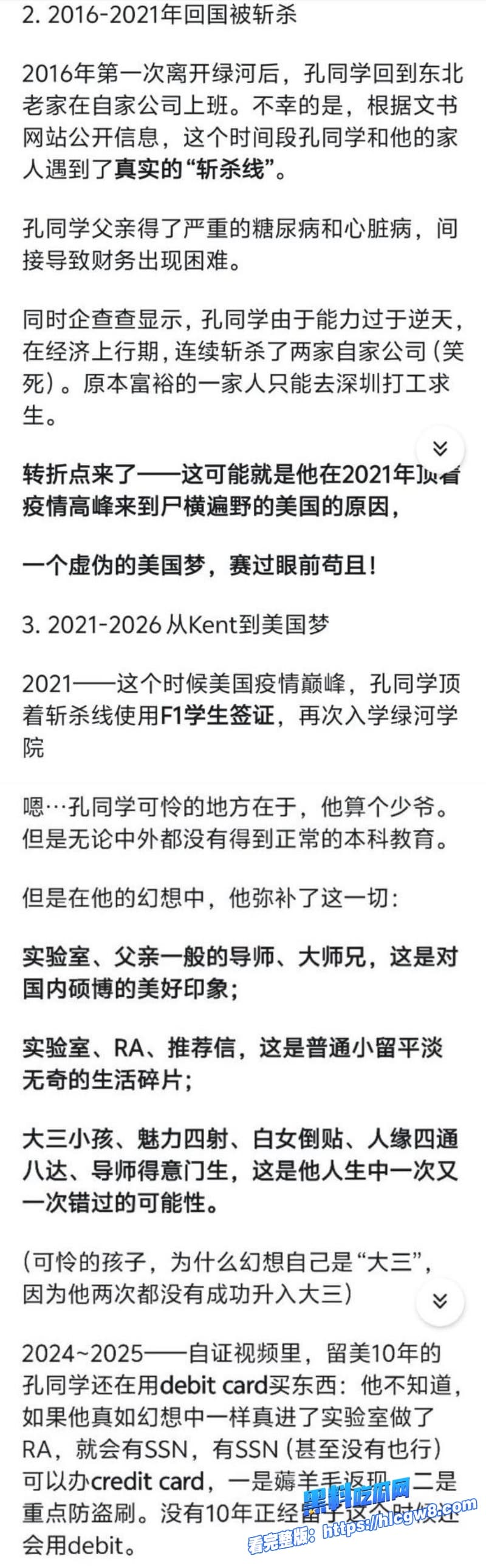 B站反美战士牢A再爆猛料锐评海外陪读妈妈伦理乱象揭秘女留学生私生活内幕三通一达放荡不堪被黑鬼当狗训24 B站反美战士牢A再爆猛料锐评海外陪读妈妈伦理乱象揭秘女留学生私生活内幕三通一达放荡不堪被黑鬼当狗训24