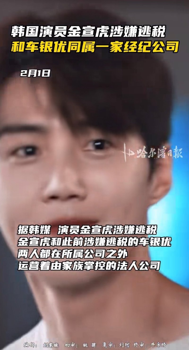 金宣虎或被判刑3 金宣虎或被判刑3