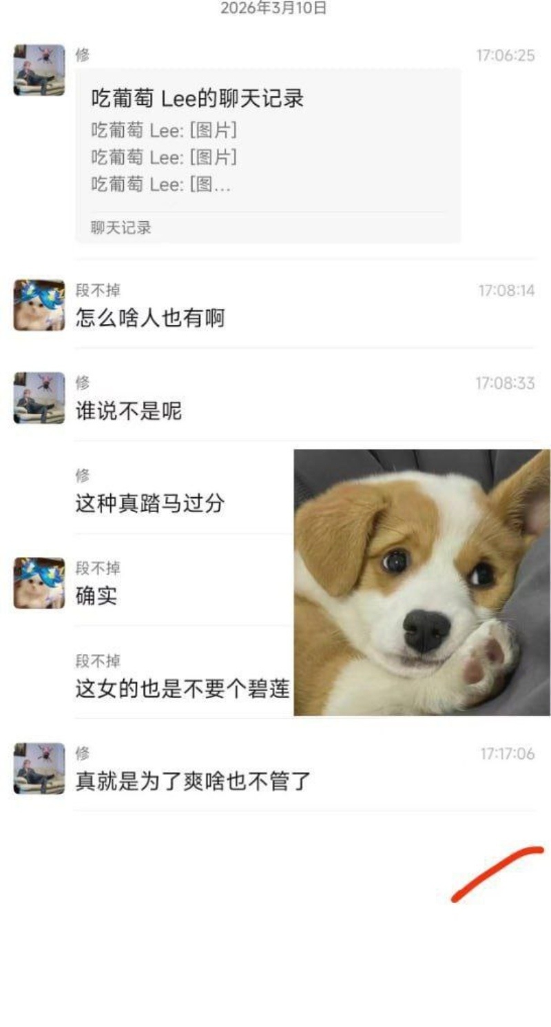 已婚女吕金梦的私密聊天记录突然全网疯传5