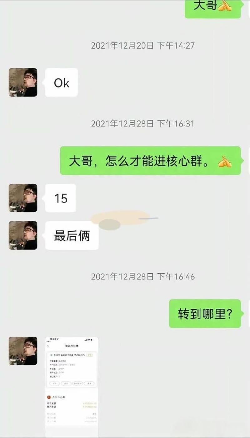王政源非法荐股被判2年6个月罚1500万2