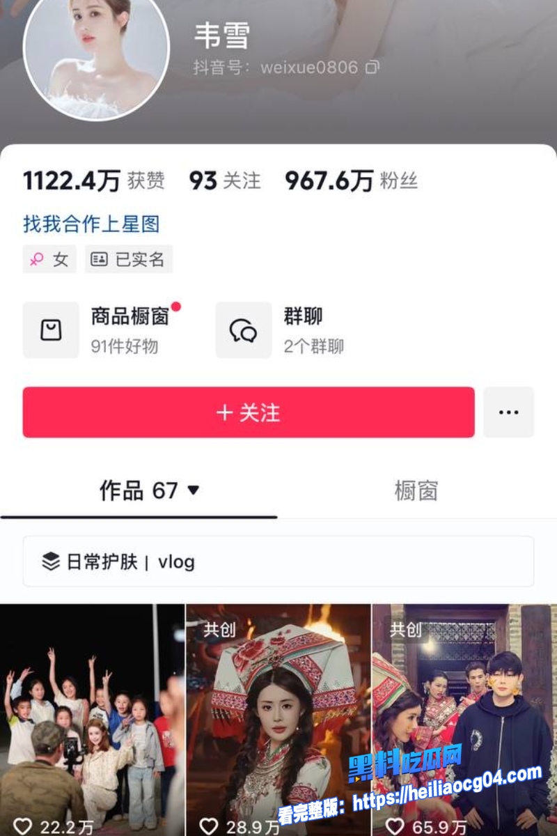 抖音千万网红韦雪4