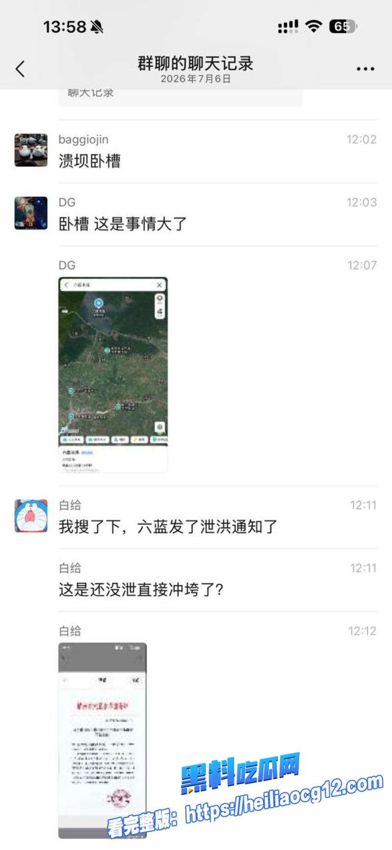 广西横县六蓝水库2 广西横县六蓝水库2