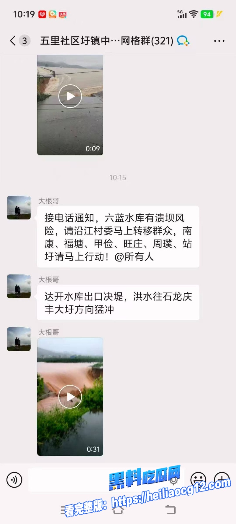 广西横县六蓝水库6 广西横县六蓝水库6
