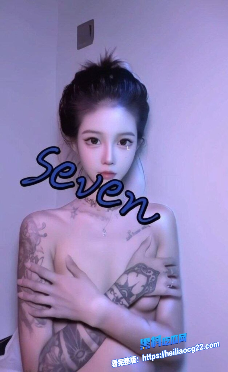 抖音百万网红七七大魔王5