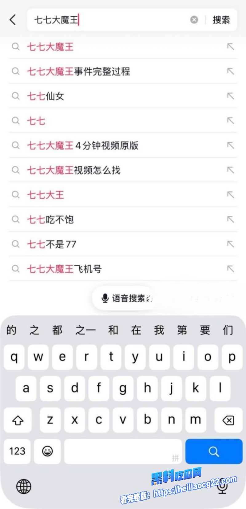 抖音百万网红七七大魔王11
