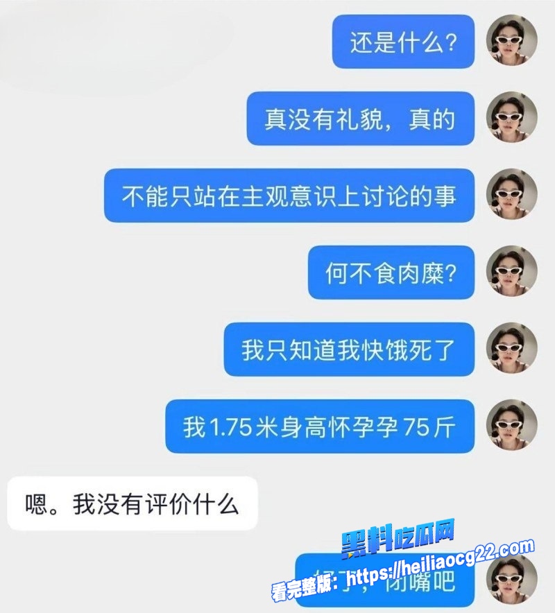抖音百万网红七七大魔王13