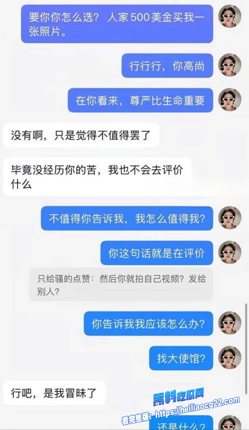 抖音百万网红七七大魔王14