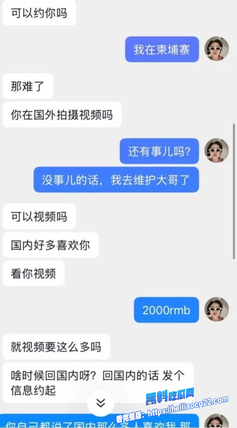 抖音百万网红七七大魔王15