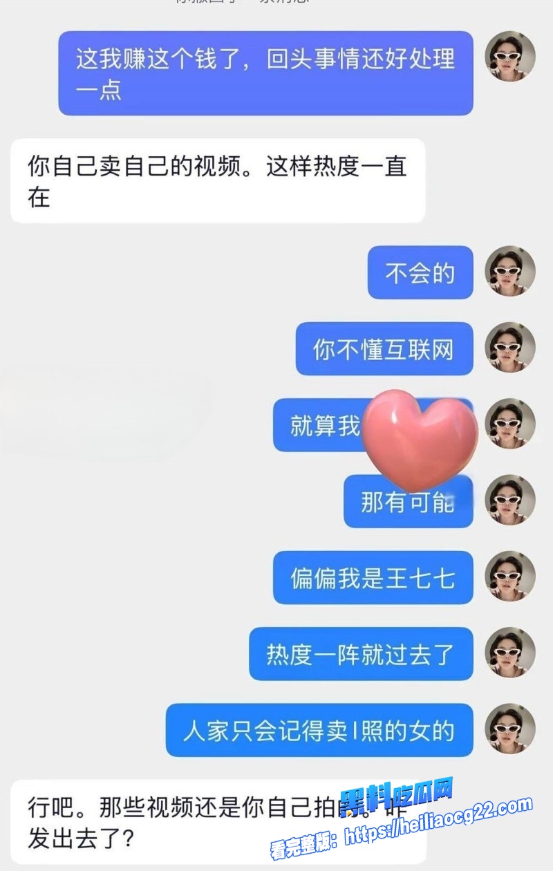 抖音百万网红七七大魔王16