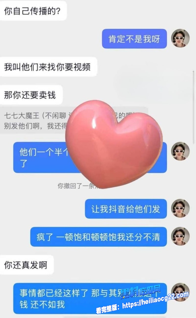 抖音百万网红七七大魔王17