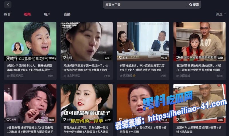 邓超前女友郝蕾怒撕辛芷蕾威尼斯影展奖项幕后黑幕曝光4