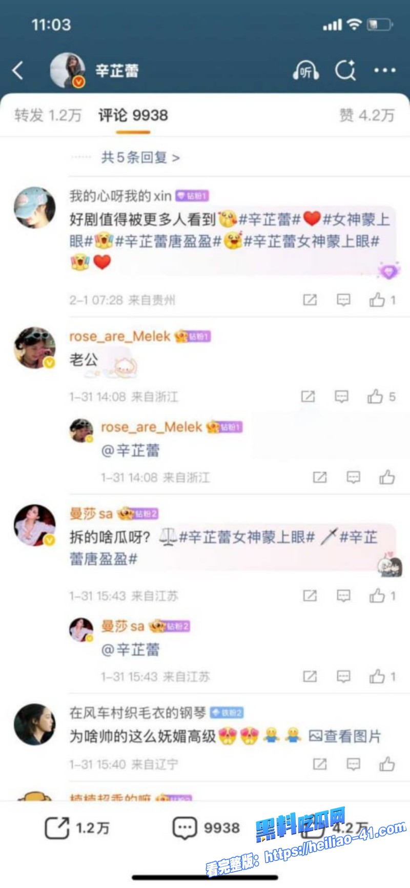 邓超前女友郝蕾怒撕辛芷蕾威尼斯影展奖项幕后黑幕曝光14
