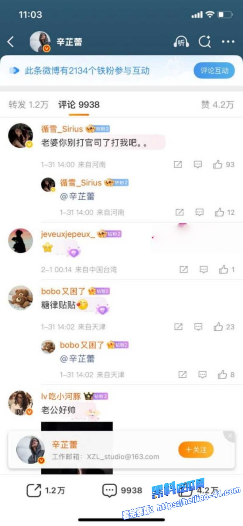 邓超前女友郝蕾怒撕辛芷蕾威尼斯影展奖项幕后黑幕曝光15