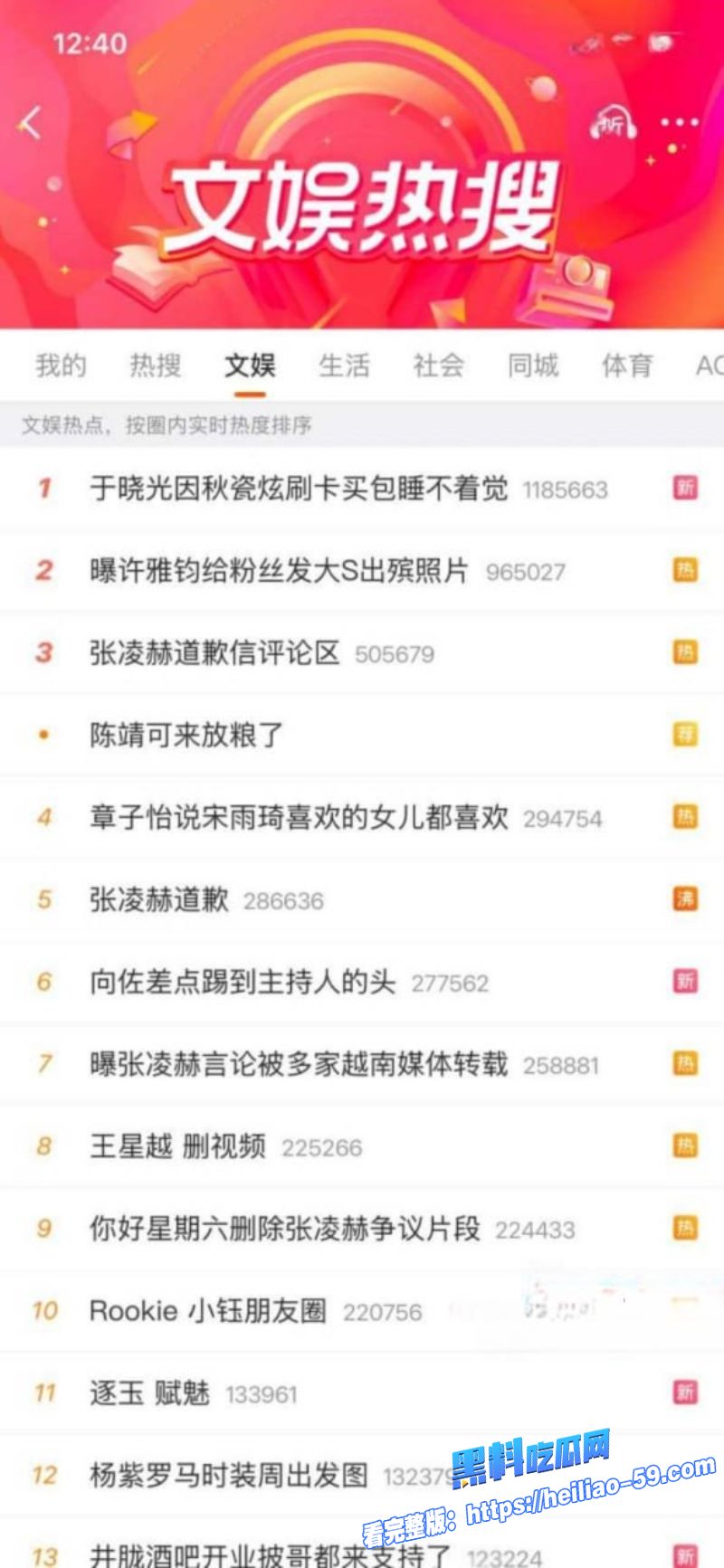台媒惊爆逆天大瓜小S老公许雅钧在大S出殡当天发女粉约炮现场照炫耀6 台媒惊爆逆天大瓜小S老公许雅钧在大S出殡当天发女粉约炮现场照炫耀6