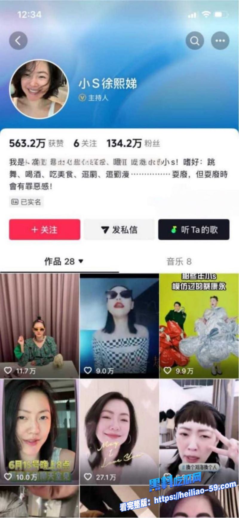 台媒惊爆逆天大瓜小S老公许雅钧在大S出殡当天发女粉约炮现场照炫耀8 台媒惊爆逆天大瓜小S老公许雅钧在大S出殡当天发女粉约炮现场照炫耀8