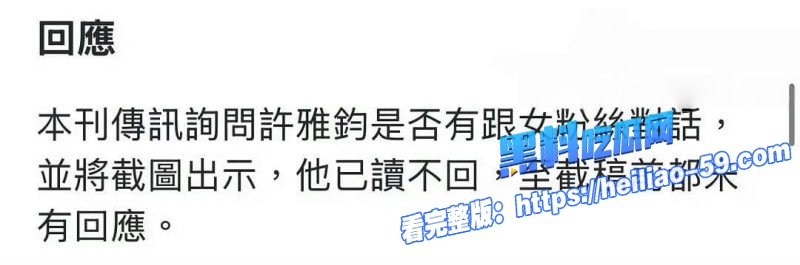 台媒惊爆逆天大瓜小S老公许雅钧在大S出殡当天发女粉约炮现场照炫耀26 台媒惊爆逆天大瓜小S老公许雅钧在大S出殡当天发女粉约炮现场照炫耀26