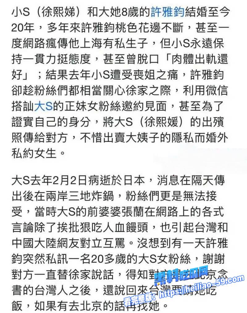 台媒惊爆逆天大瓜小S老公许雅钧在大S出殡当天发女粉约炮现场照炫耀27 台媒惊爆逆天大瓜小S老公许雅钧在大S出殡当天发女粉约炮现场照炫耀27