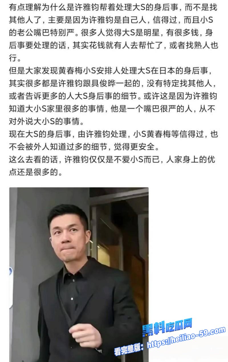 台媒惊爆逆天大瓜小S老公许雅钧在大S出殡当天发女粉约炮现场照炫耀28 台媒惊爆逆天大瓜小S老公许雅钧在大S出殡当天发女粉约炮现场照炫耀28