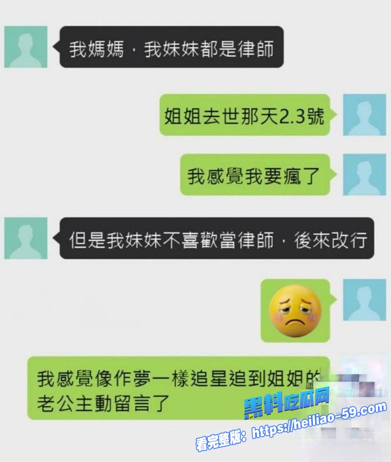 台媒惊爆逆天大瓜小S老公许雅钧在大S出殡当天发女粉约炮现场照炫耀29 台媒惊爆逆天大瓜小S老公许雅钧在大S出殡当天发女粉约炮现场照炫耀29