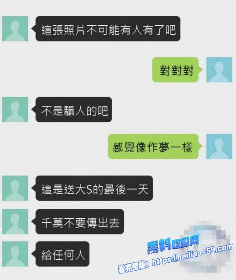 台媒惊爆逆天大瓜小S老公许雅钧在大S出殡当天发女粉约炮现场照炫耀30 台媒惊爆逆天大瓜小S老公许雅钧在大S出殡当天发女粉约炮现场照炫耀30