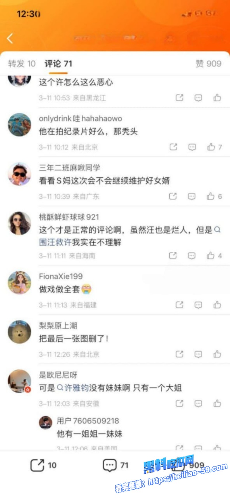 台媒惊爆逆天大瓜小S老公许雅钧在大S出殡当天发女粉约炮现场照炫耀31 台媒惊爆逆天大瓜小S老公许雅钧在大S出殡当天发女粉约炮现场照炫耀31