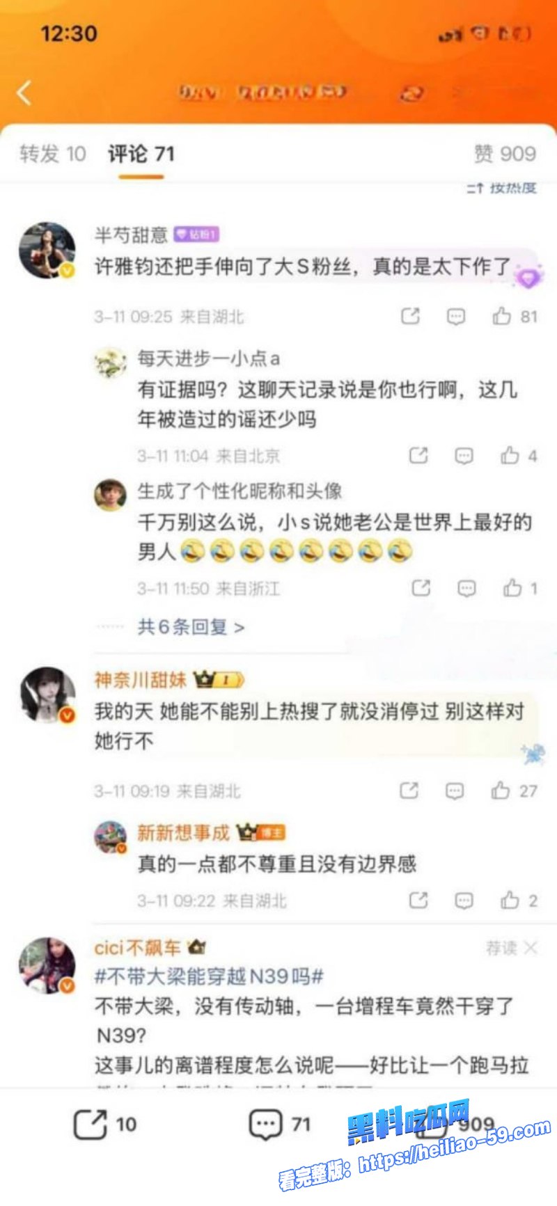 台媒惊爆逆天大瓜小S老公许雅钧在大S出殡当天发女粉约炮现场照炫耀32 台媒惊爆逆天大瓜小S老公许雅钧在大S出殡当天发女粉约炮现场照炫耀32