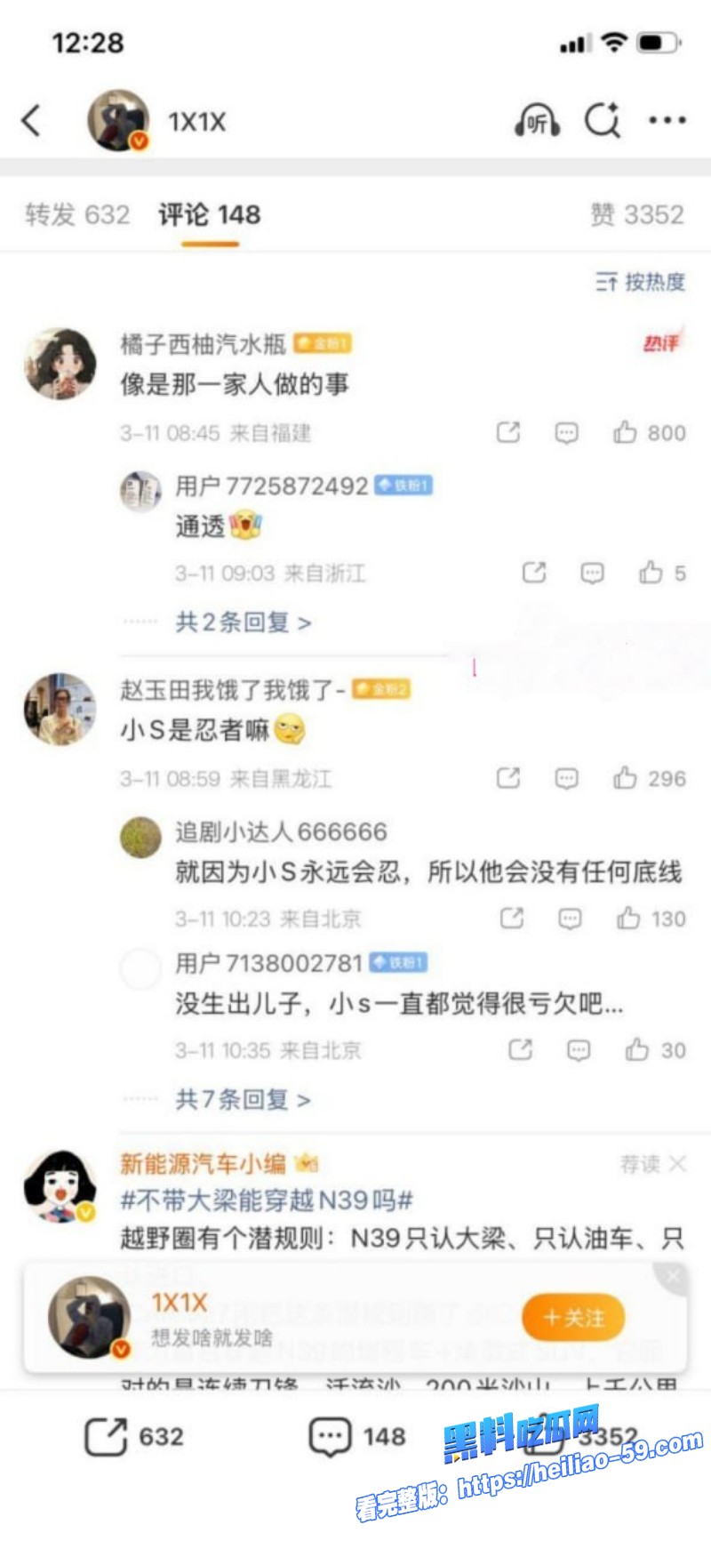 台媒惊爆逆天大瓜小S老公许雅钧在大S出殡当天发女粉约炮现场照炫耀33 台媒惊爆逆天大瓜小S老公许雅钧在大S出殡当天发女粉约炮现场照炫耀33