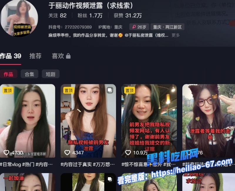 抖音素人于丽私密视频泄露反差女神的足交口交中出实录1 抖音素人于丽私密视频泄露反差女神的足交口交中出实录1