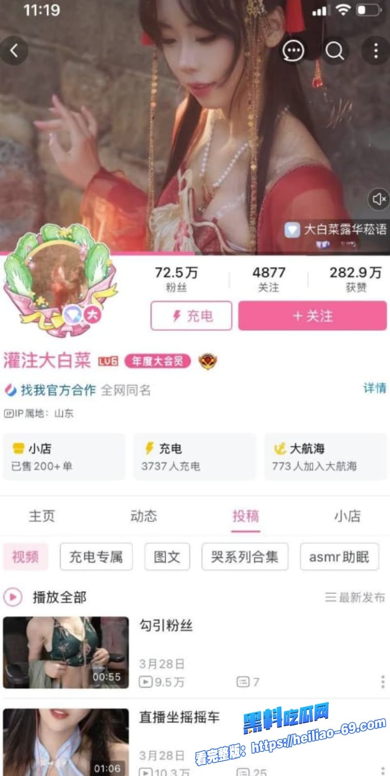 B站顶流 灌注大白菜黑历史曝光早年赤裸热舞漏点视频全网疯传清纯人设彻底崩塌1 B站顶流 灌注大白菜黑历史曝光早年赤裸热舞漏点视频全网疯传清纯人设彻底崩塌1