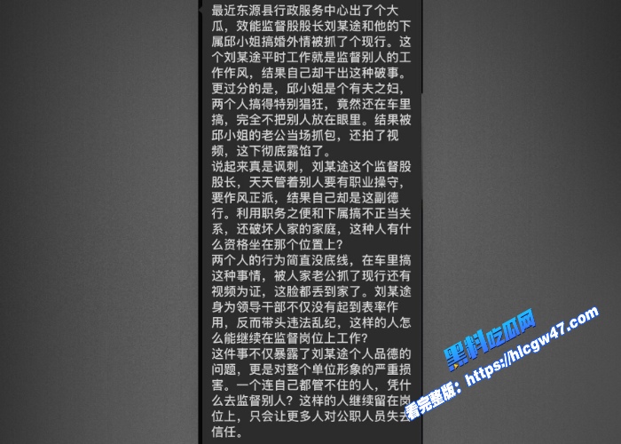 东源县政服务中心丘佩佩婚内出轨上司车震视频惨遭曝光被老公当场抓奸 图7WH700x500px
