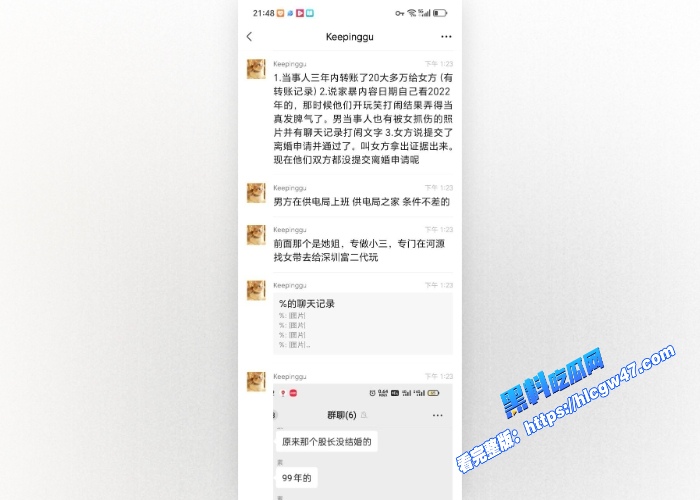 东源县政服务中心丘佩佩婚内出轨上司车震视频惨遭曝光被老公当场抓奸 图9WH700x500px