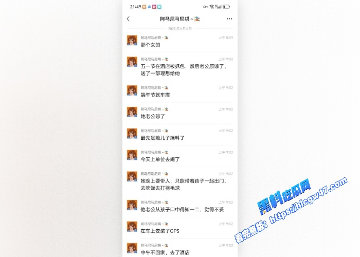 东源县政服务中心丘佩佩婚内出轨上司车震视频惨遭曝光被老公当场抓奸 图10WH700x500px