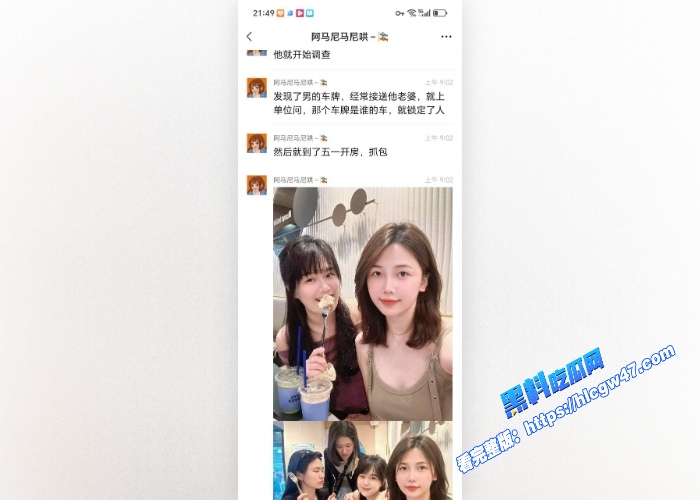 东源县政服务中心丘佩佩婚内出轨上司车震视频惨遭曝光被老公当场抓奸 图11WH700x500px