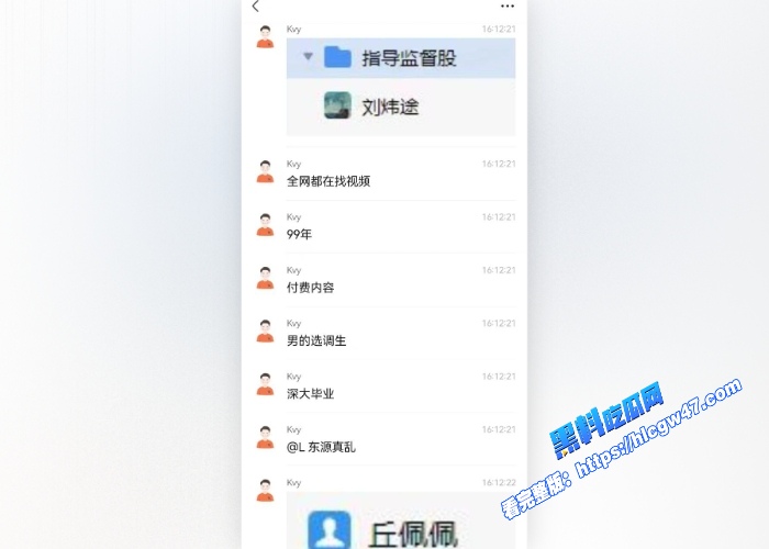 东源县政服务中心丘佩佩婚内出轨上司车震视频惨遭曝光被老公当场抓奸 图14WH700x500px