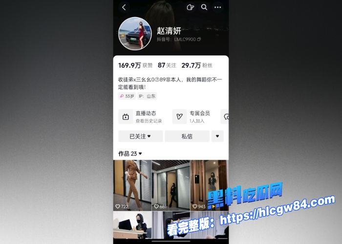 抖音30万粉丝御姐网红赵清妍线下约见榜一大哥重磅福利高跟鞋骚舞炸场绝美长腿深喉缠绵疯狂输出图 1 抖音30万粉丝御姐网红赵清妍线下约见榜一大哥重磅福利高跟鞋骚舞炸场绝美长腿深喉缠绵疯狂输出图 1