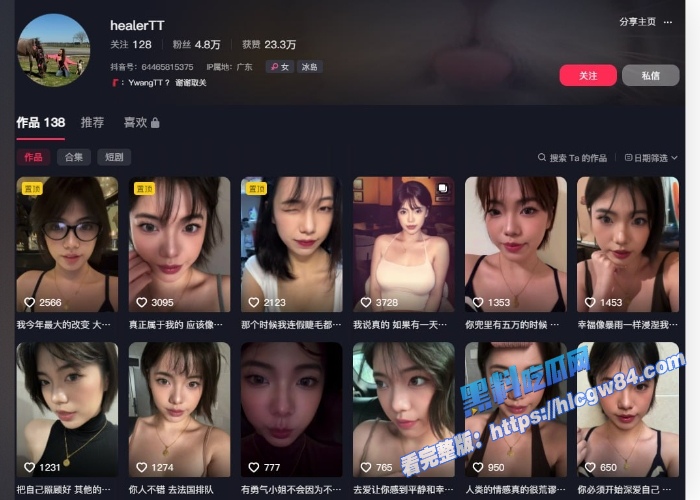 抖音反差女网红healerTT大尺度视频流出！0