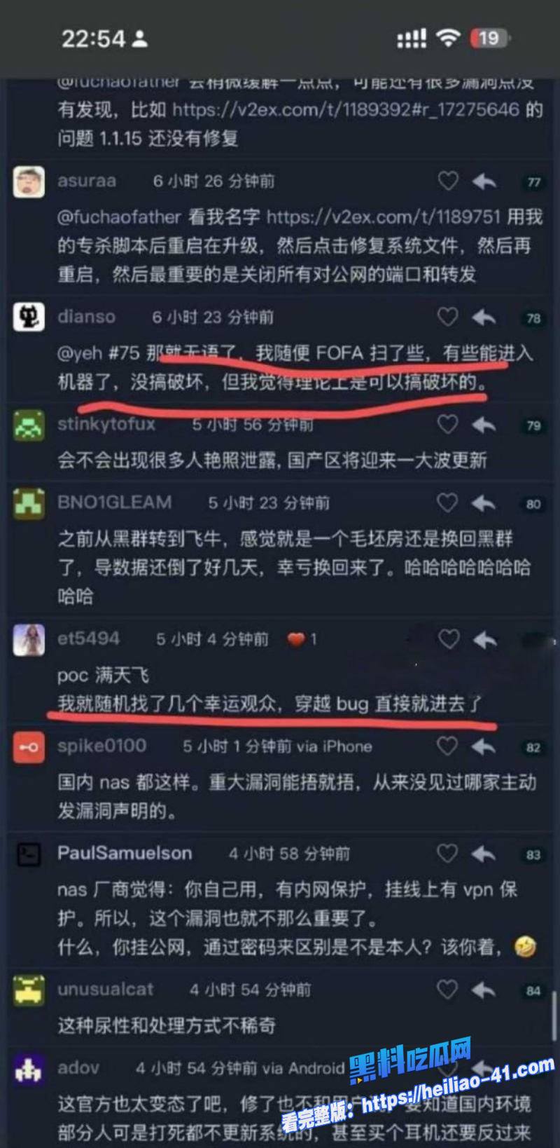 飞牛私有云NAS系统惨遭境外黑客入侵大量用户不雅私密视频外泄夫妻自拍15 飞牛私有云NAS系统惨遭境外黑客入侵大量用户不雅私密视频外泄夫妻自拍15