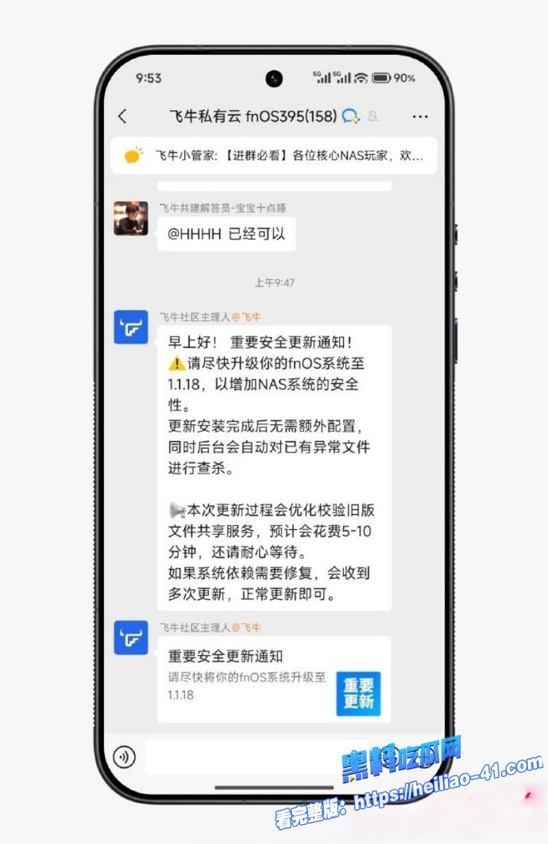 飞牛私有云NAS系统惨遭境外黑客入侵大量用户不雅私密视频外泄夫妻自拍18 飞牛私有云NAS系统惨遭境外黑客入侵大量用户不雅私密视频外泄夫妻自拍18