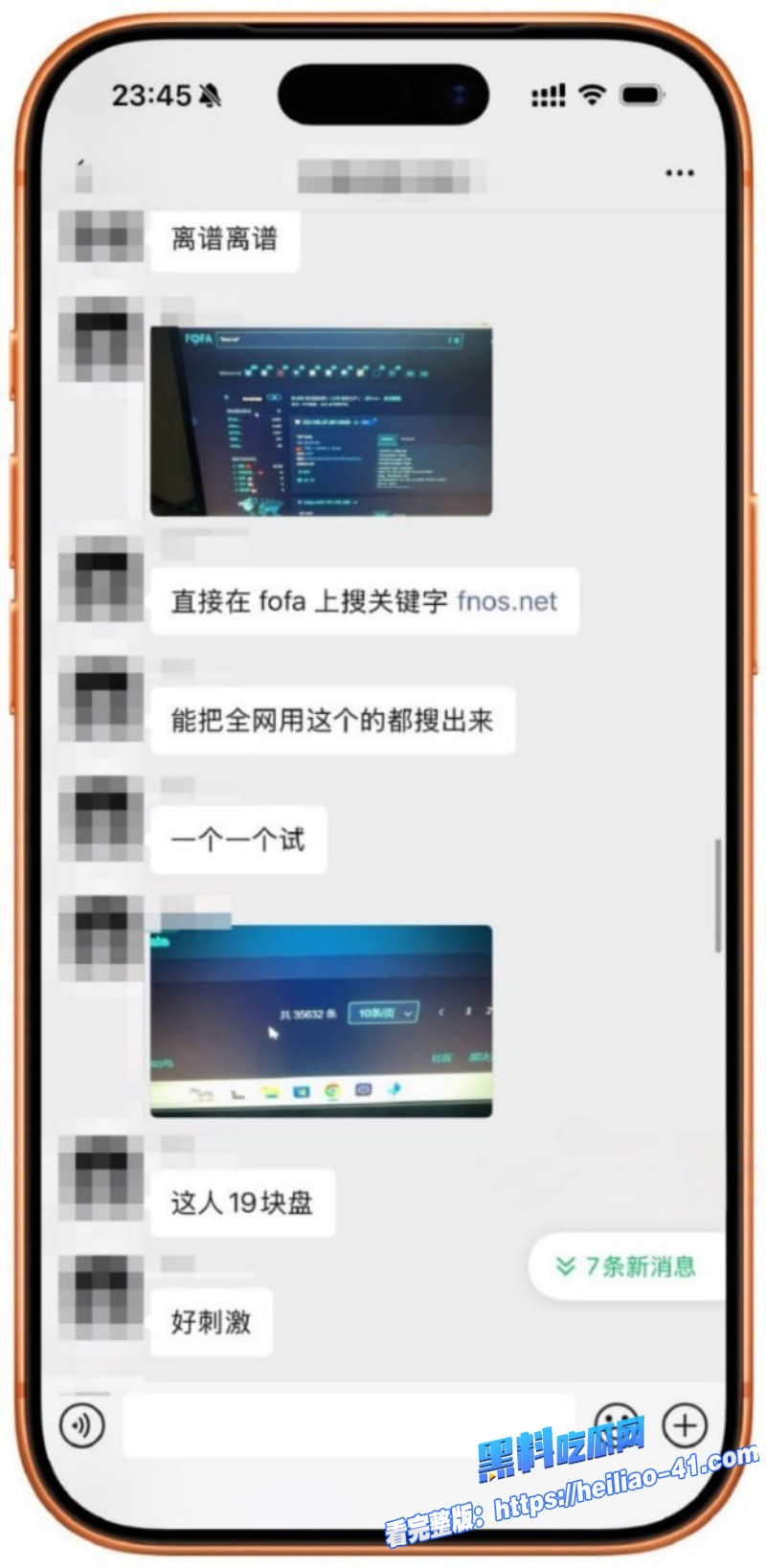 飞牛私有云NAS系统惨遭境外黑客入侵大量用户不雅私密视频外泄夫妻自拍19 飞牛私有云NAS系统惨遭境外黑客入侵大量用户不雅私密视频外泄夫妻自拍19