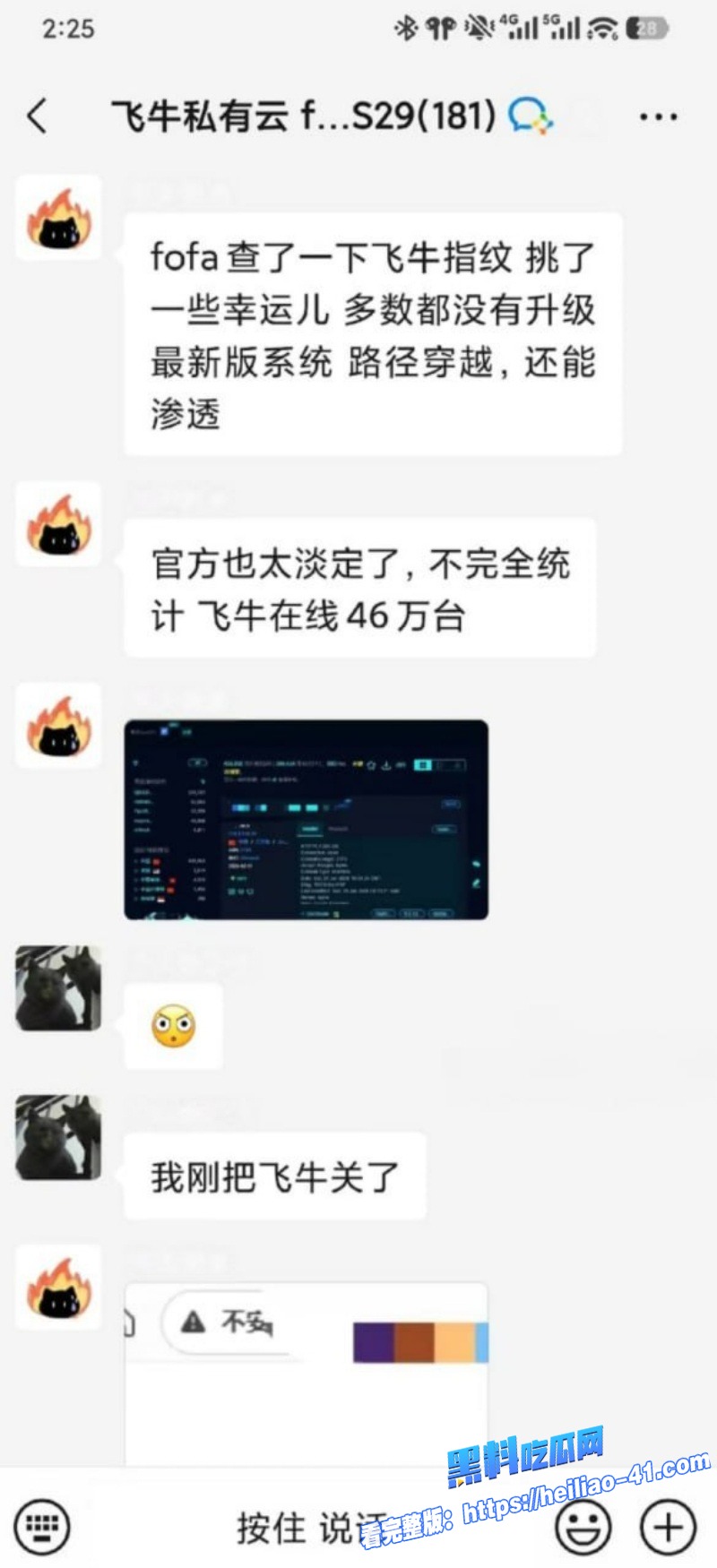 飞牛私有云NAS系统惨遭境外黑客入侵大量用户不雅私密视频外泄夫妻自拍21 飞牛私有云NAS系统惨遭境外黑客入侵大量用户不雅私密视频外泄夫妻自拍21