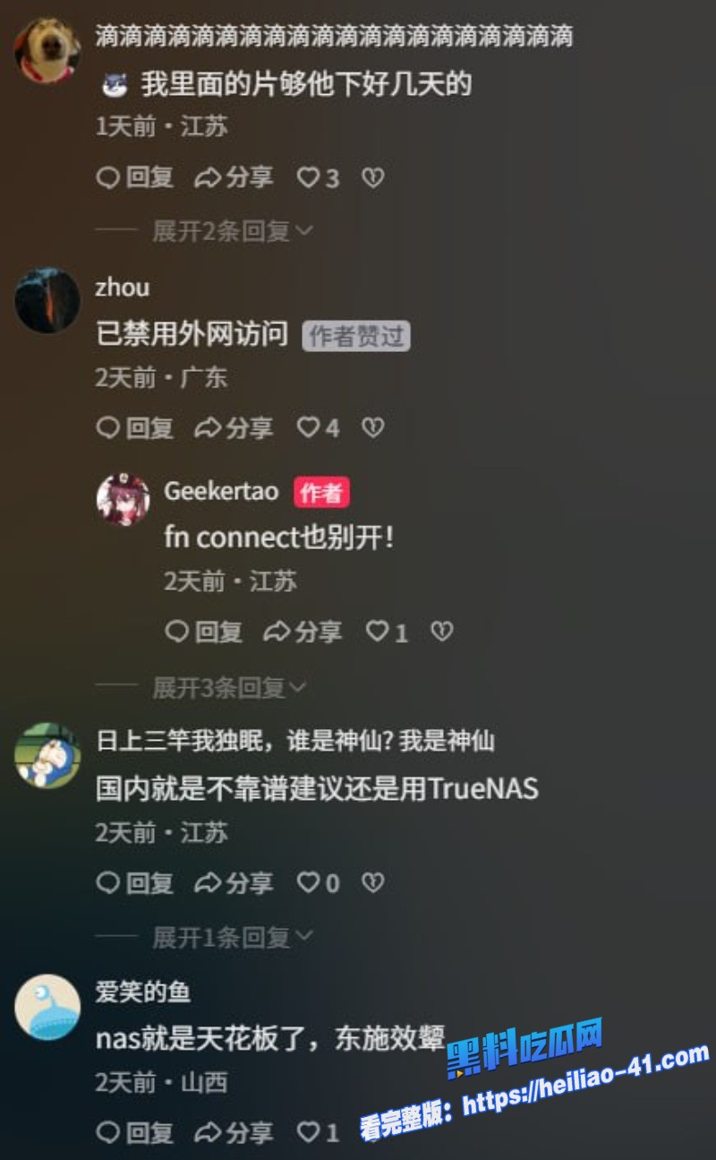 飞牛私有云NAS系统惨遭境外黑客入侵大量用户不雅私密视频外泄夫妻自拍22 飞牛私有云NAS系统惨遭境外黑客入侵大量用户不雅私密视频外泄夫妻自拍22