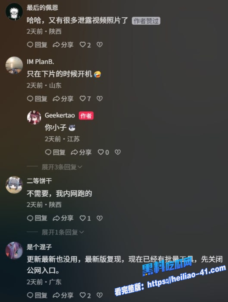 飞牛私有云NAS系统惨遭境外黑客入侵大量用户不雅私密视频外泄夫妻自拍23 飞牛私有云NAS系统惨遭境外黑客入侵大量用户不雅私密视频外泄夫妻自拍23