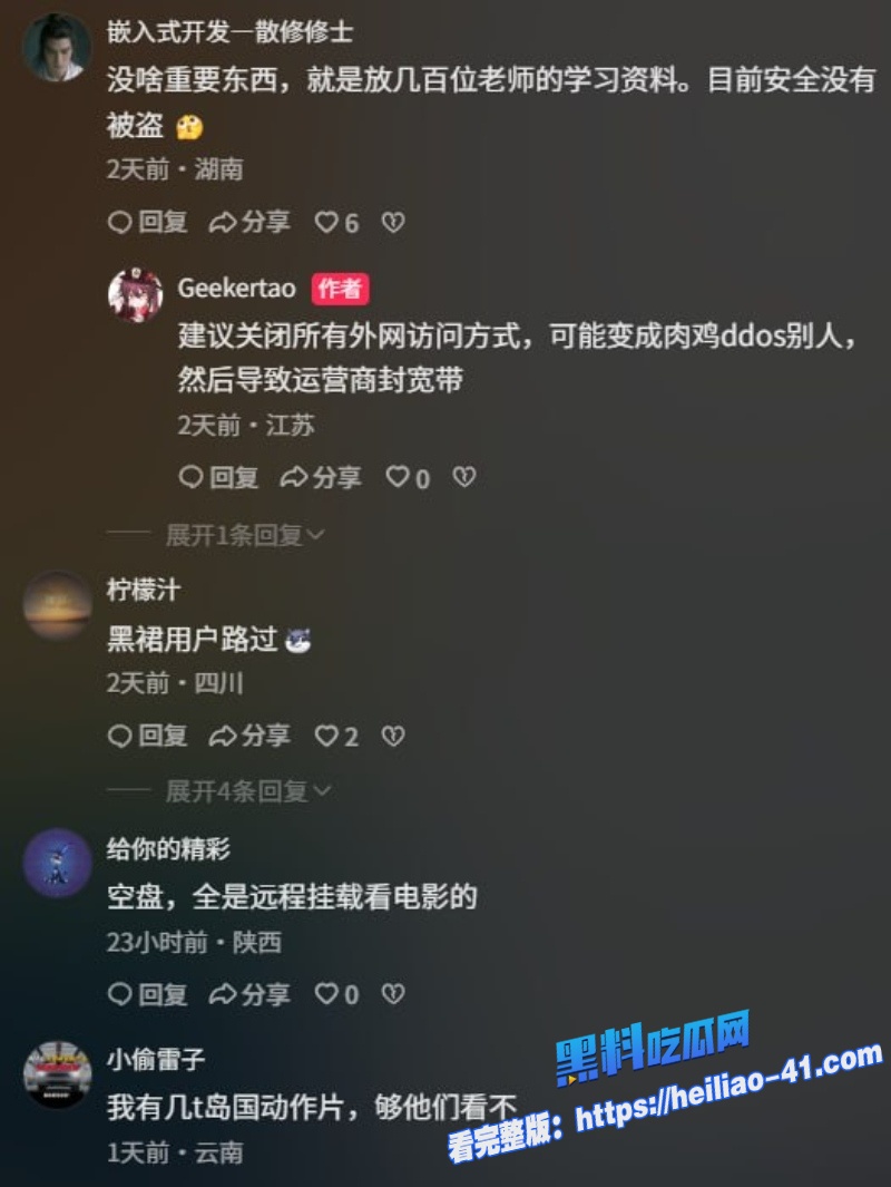 飞牛私有云NAS系统惨遭境外黑客入侵大量用户不雅私密视频外泄夫妻自拍24 飞牛私有云NAS系统惨遭境外黑客入侵大量用户不雅私密视频外泄夫妻自拍24