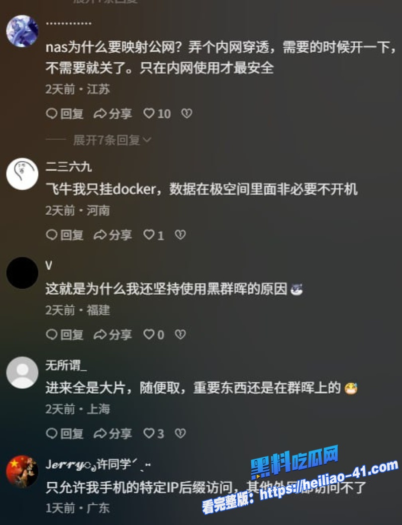 飞牛私有云NAS系统惨遭境外黑客入侵大量用户不雅私密视频外泄夫妻自拍25 飞牛私有云NAS系统惨遭境外黑客入侵大量用户不雅私密视频外泄夫妻自拍25