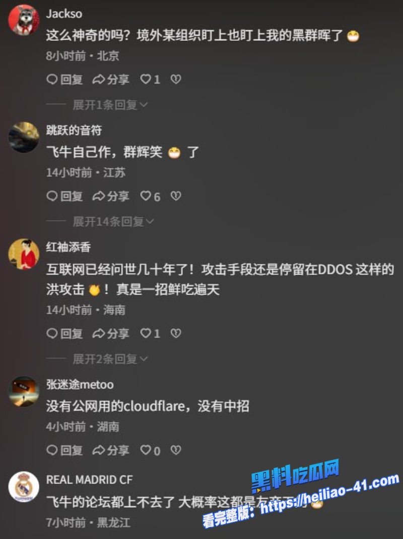 飞牛私有云NAS系统惨遭境外黑客入侵大量用户不雅私密视频外泄夫妻自拍26 飞牛私有云NAS系统惨遭境外黑客入侵大量用户不雅私密视频外泄夫妻自拍26