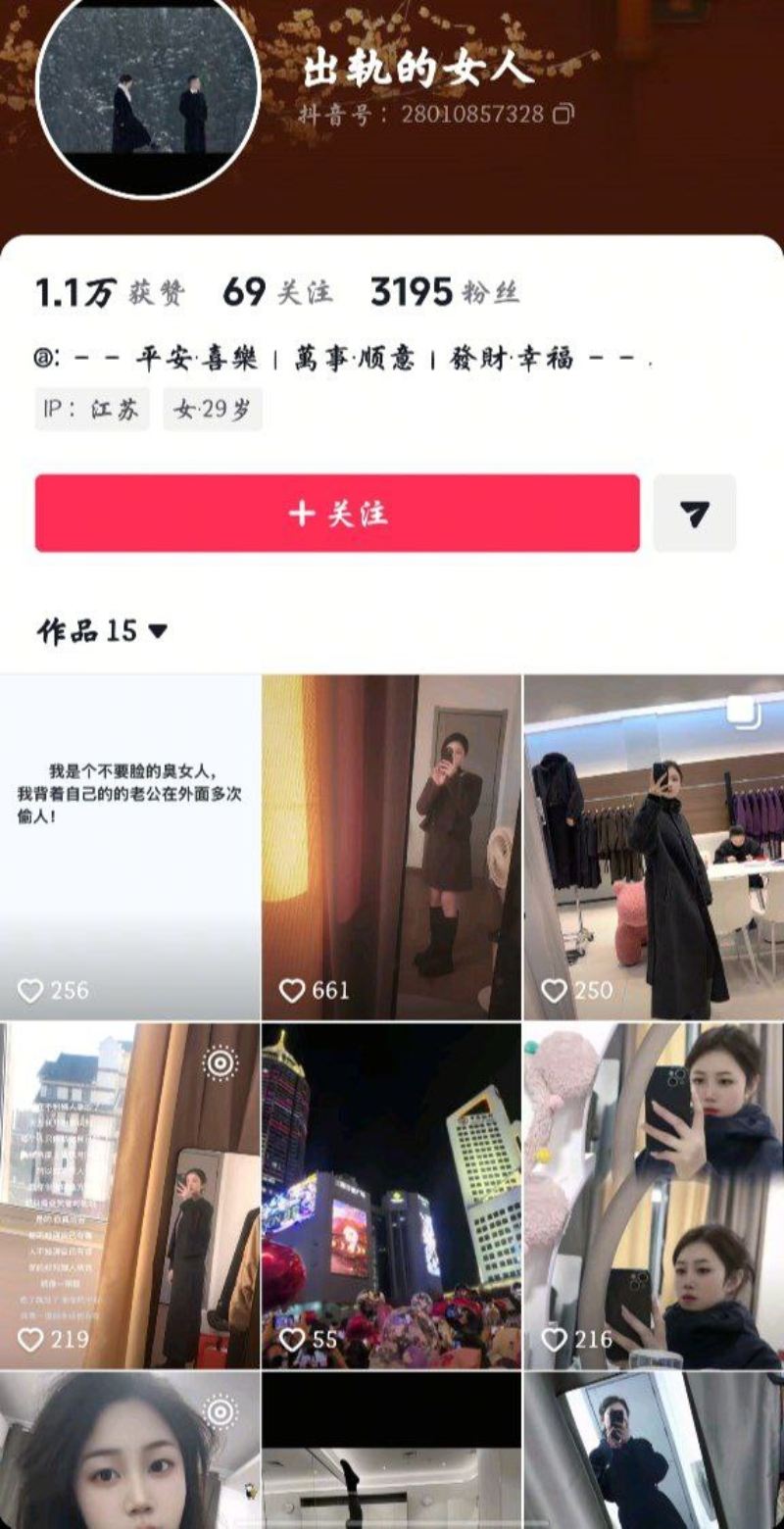 江苏盱眙铁佛镇女子杨玲抖音自曝出轨4