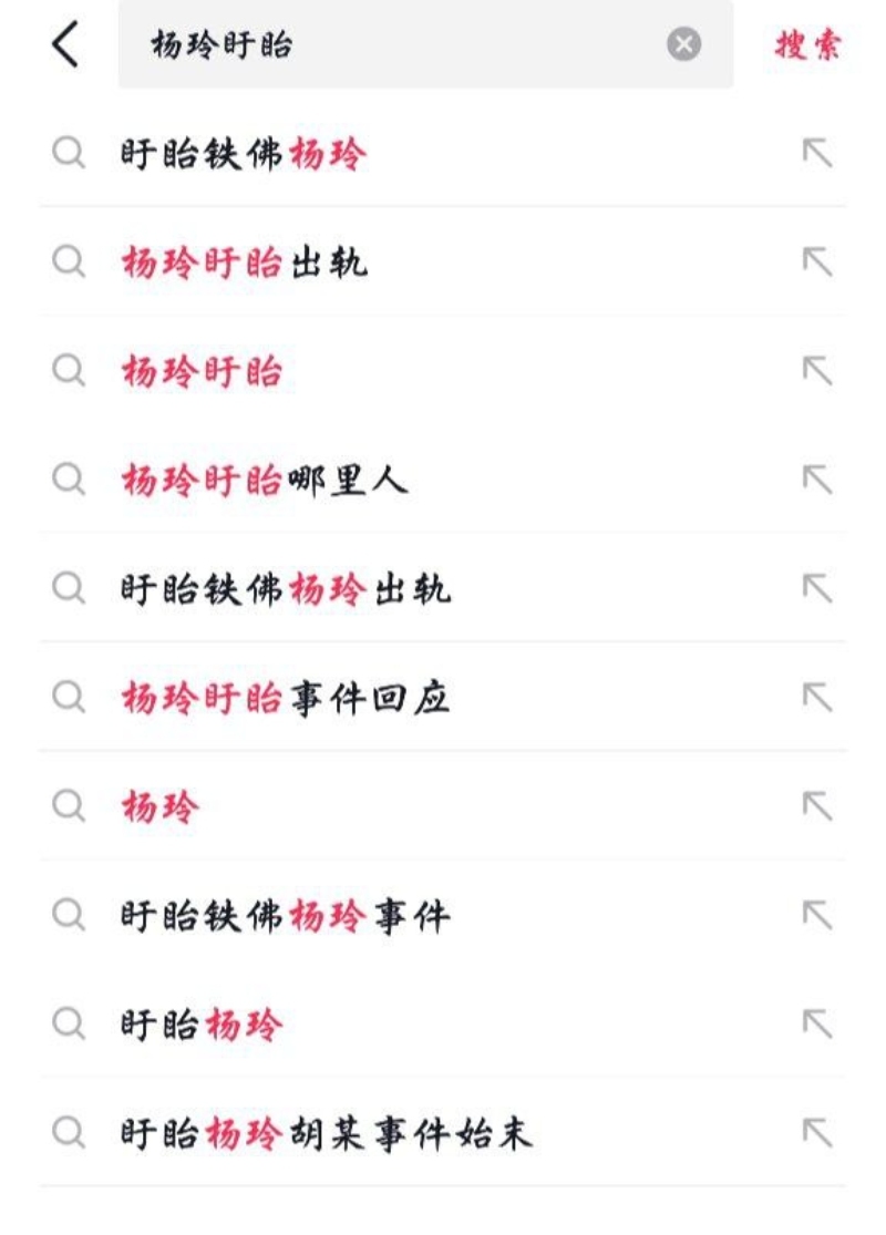 江苏盱眙铁佛镇女子杨玲抖音自曝出轨5
