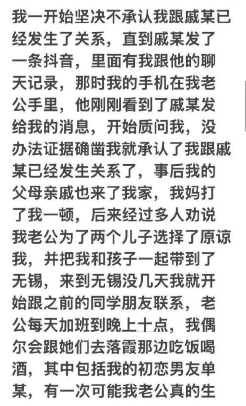 江苏盱眙铁佛镇女子杨玲抖音自曝出轨8